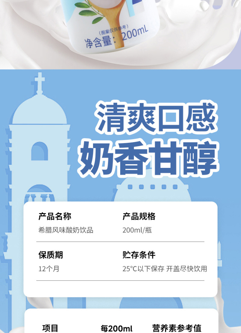 【常年供应】遇见希腊风味奶香甘醇货源充足品质保证