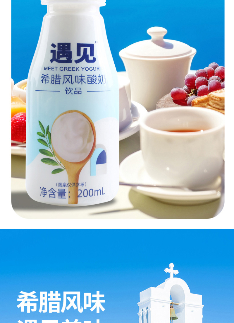 【常年供应】遇见希腊风味奶香甘醇货源充足品质保证