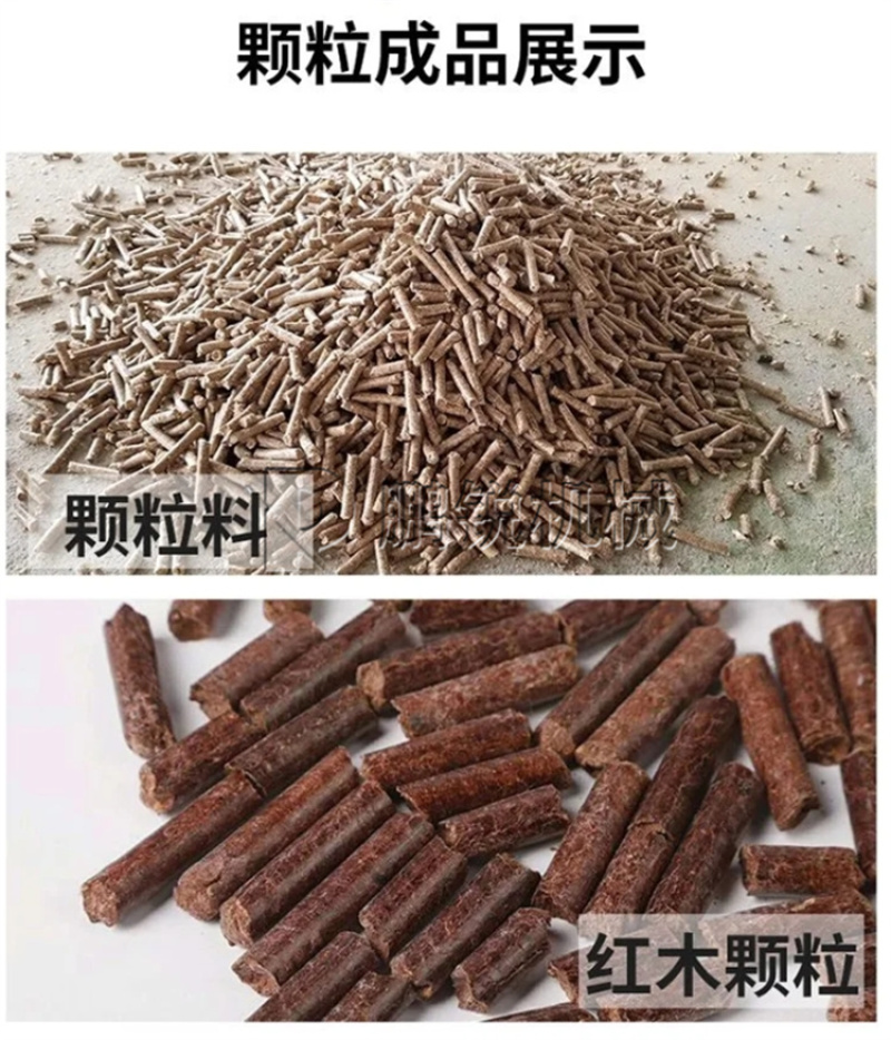 木材木屑颗粒机锯末燃料制粒设备多功能竹子刨花制粒机