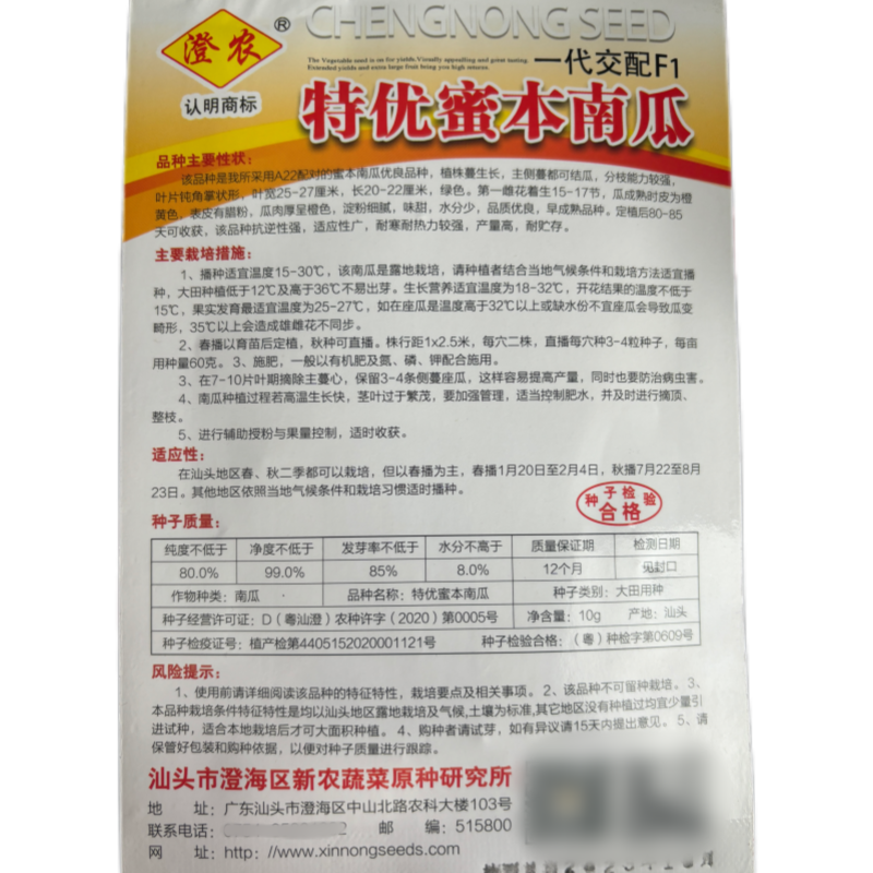 【热销】大金钩南瓜种子黄狼南瓜种子密本南瓜种子