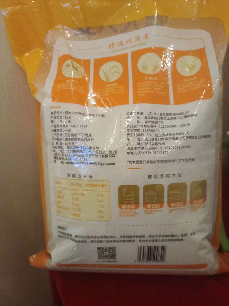 【精品】正宗东北大米厂家直发无添加量大优惠全国可发
