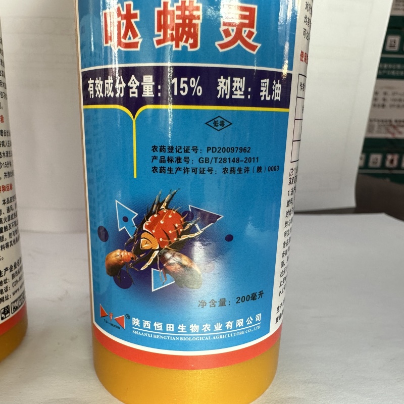 15%哒螨灵