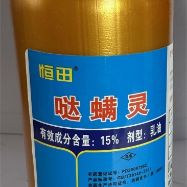 15%哒螨灵