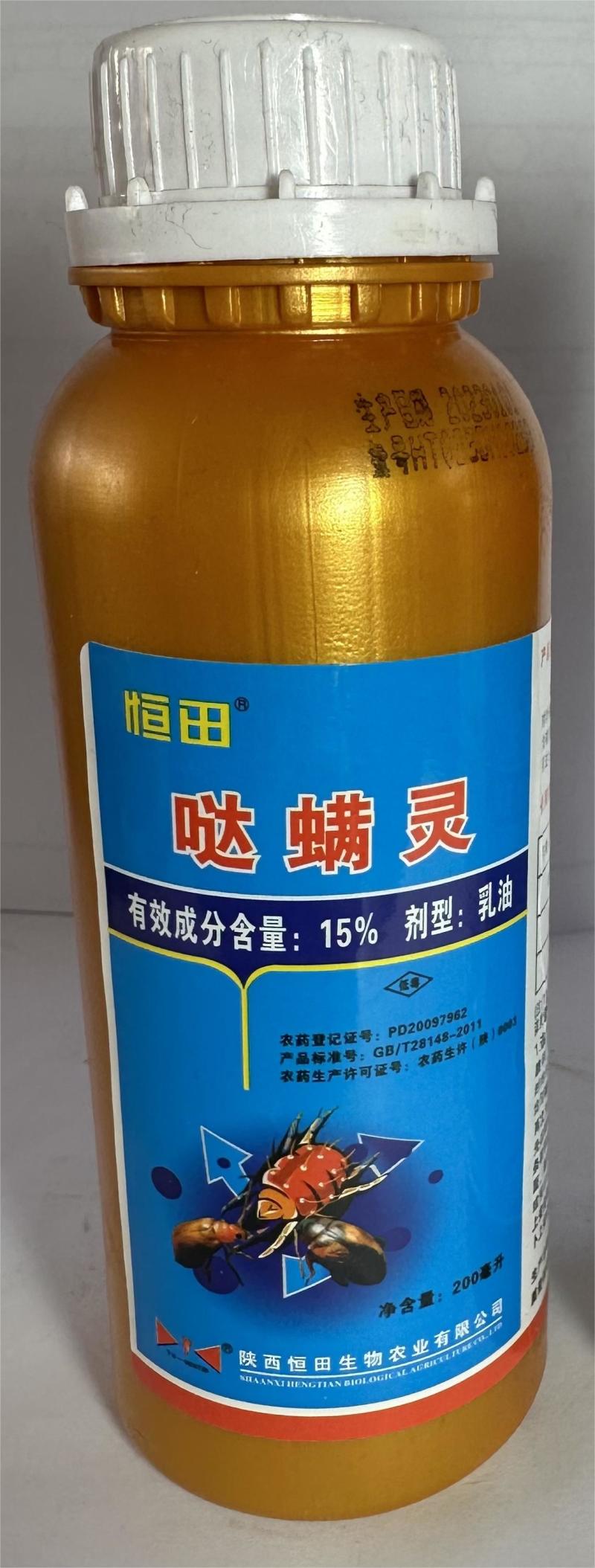 15%哒螨灵