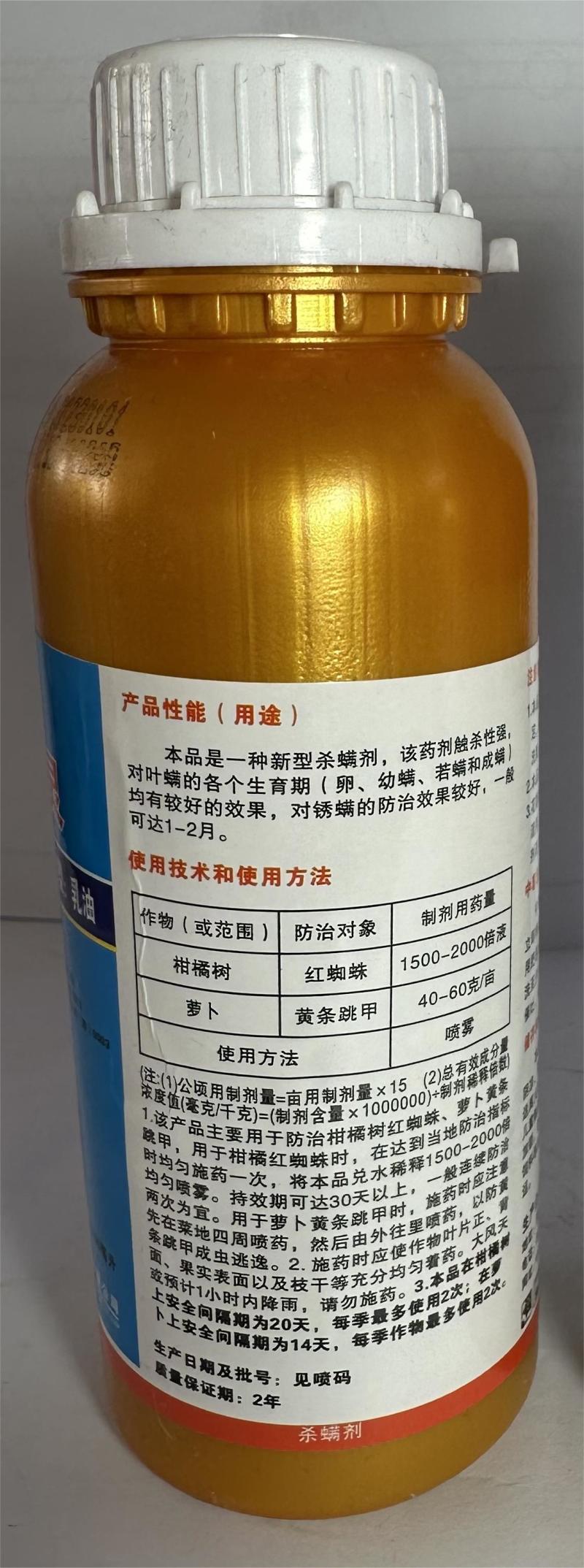 15%哒螨灵