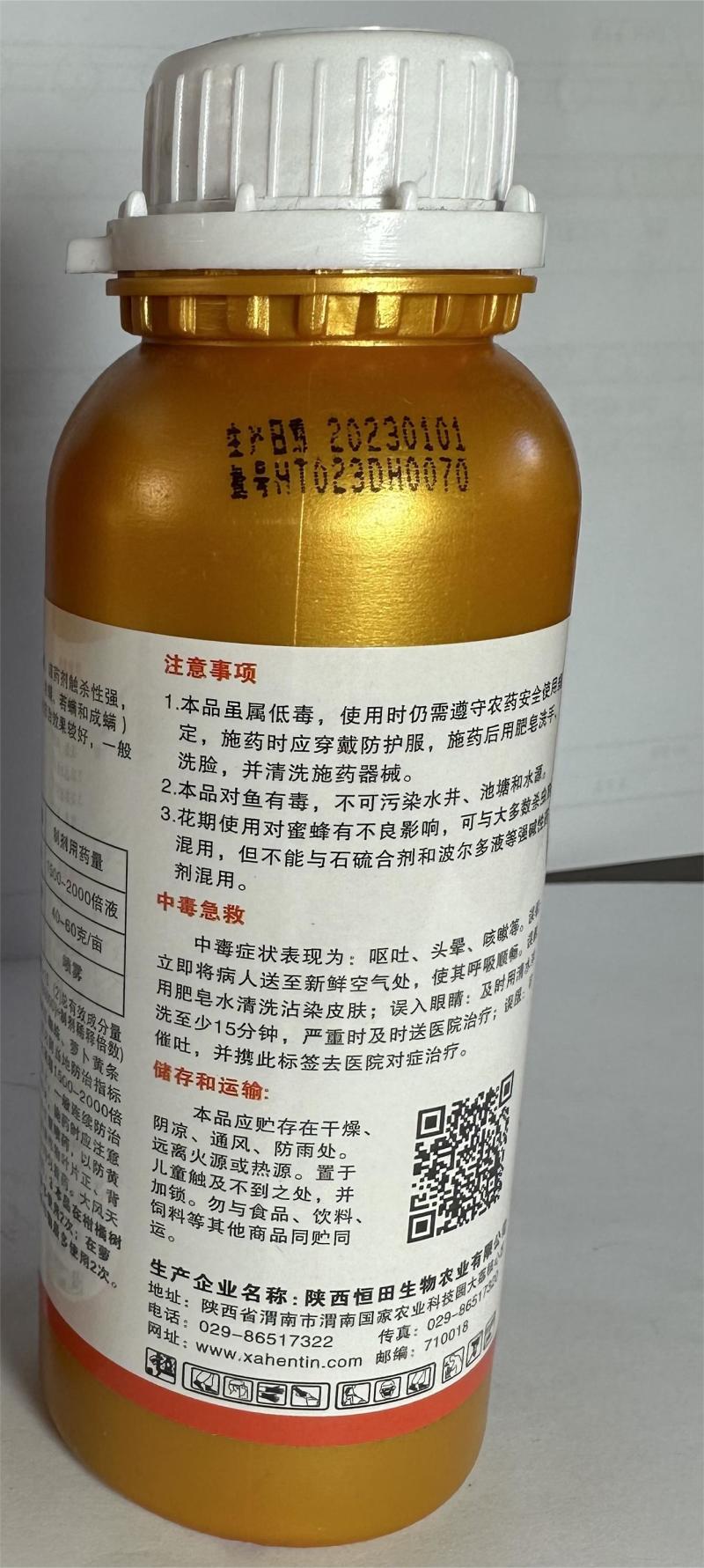 15%哒螨灵