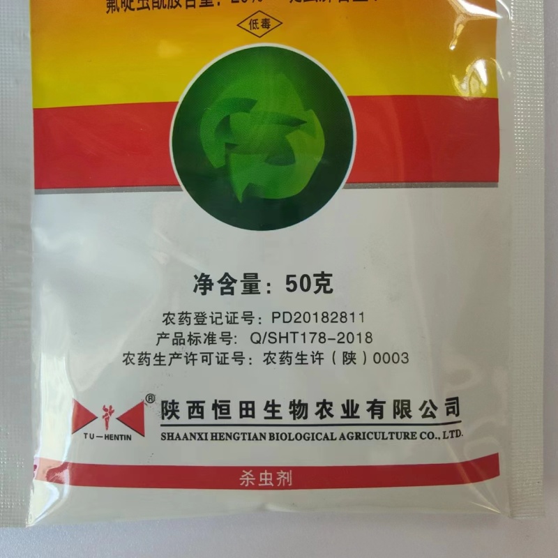 氟啶.啶虫脒