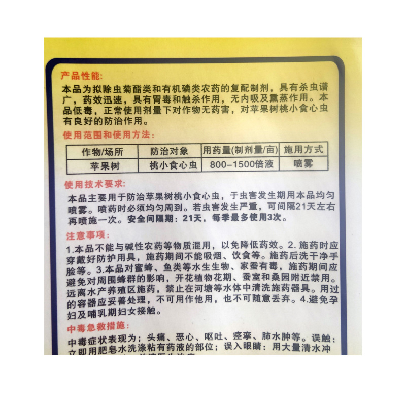 高氯.马