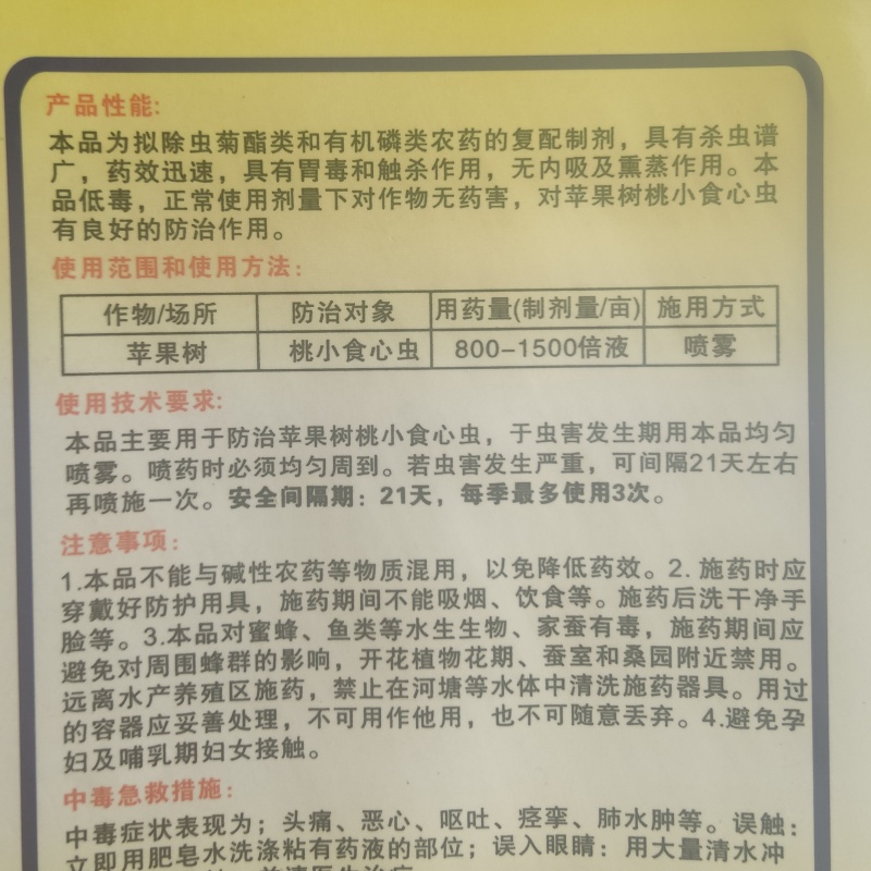 高氯.马