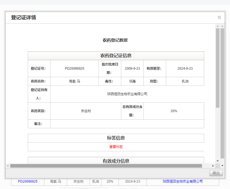 高氯.马