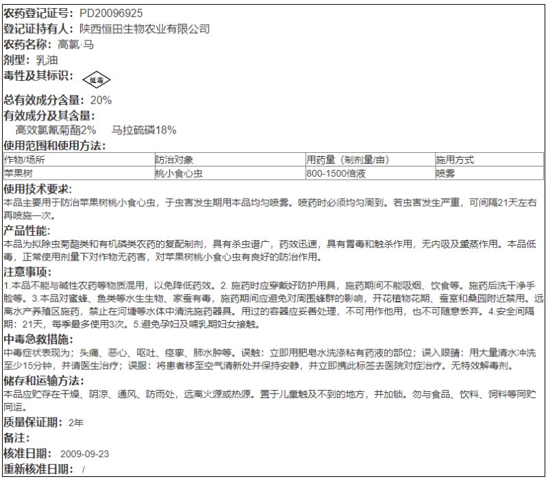 高氯.马