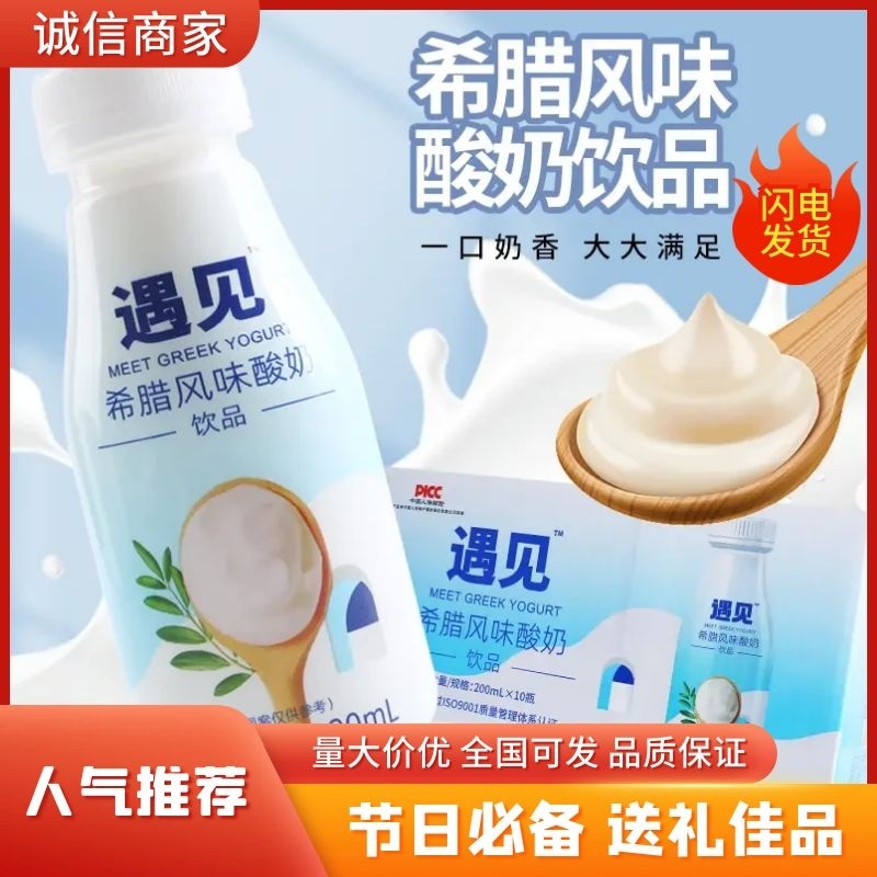 【常年供应】遇见希腊风味奶香甘醇货源充足品质保证