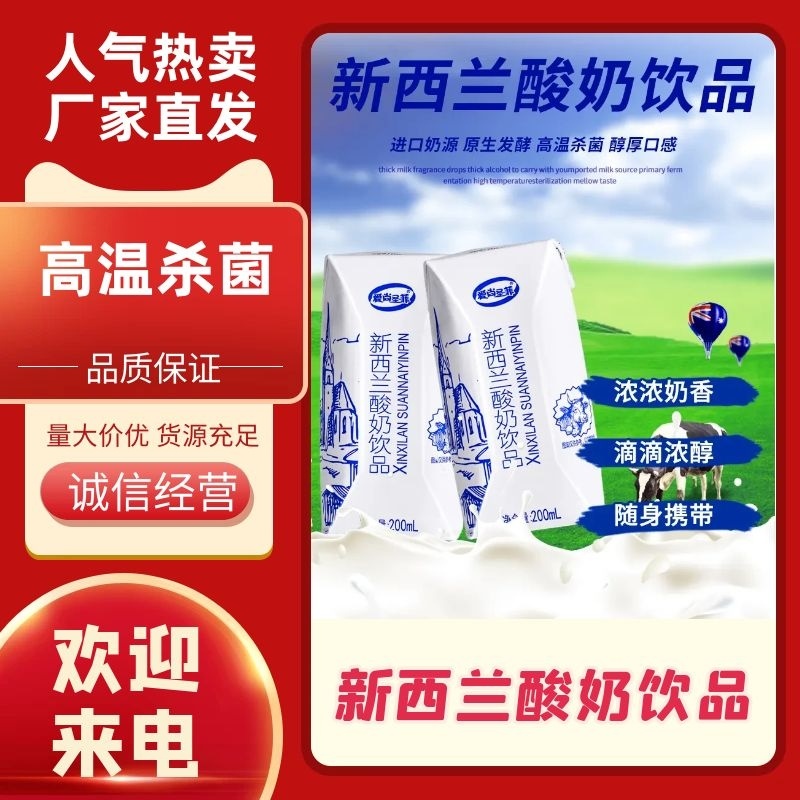 【优质精选】精品新西兰酸奶滴滴浓香原生发酵进口奶源