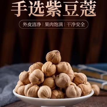 广东紫豆蔻品质保证规格齐全产地直发可视频看货