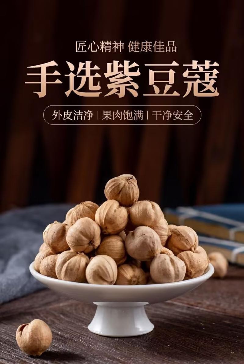 广东紫豆蔻品质保证规格齐全产地直发可视频看货