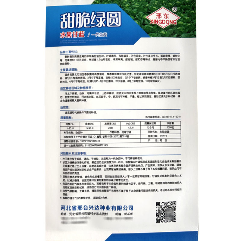 水果甘蓝种子早熟深绿色宣菜黄心圆包菜春秋基地种植