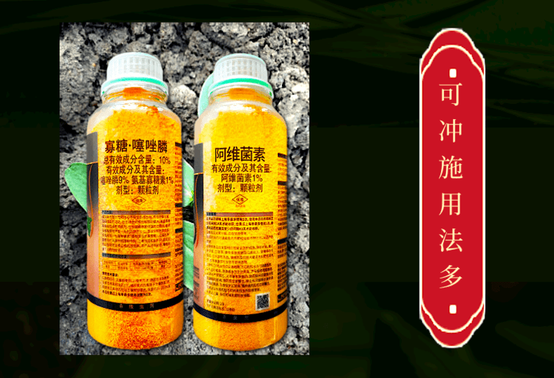 根结线虫专用阿维菌素+寡糖噻唑膦杀虫套餐