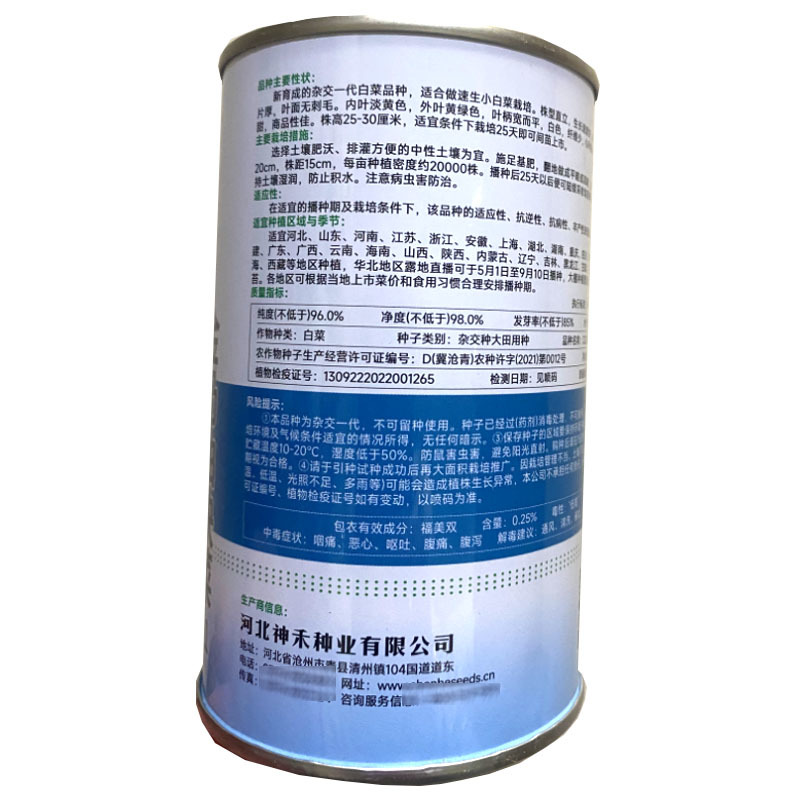 快菜种子抗病奶油快菜抗炭疽病耐湿耐热四季种植