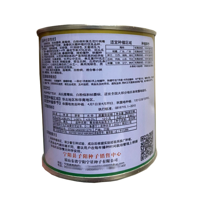 青皮绿肉油亮王子黄瓜种子一叶一瓜密刺黄瓜种子瓜码密