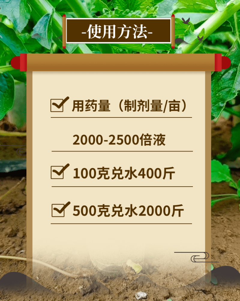 1.8%复硝酚钠促根提苗保花保果提质增产调节生长