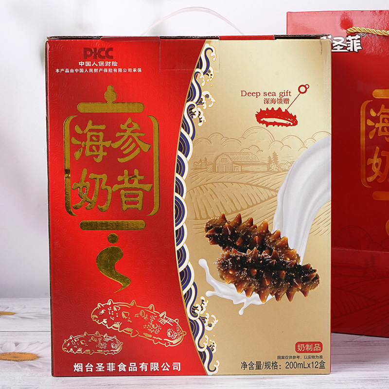 【海参奶昔】品质保证厂家批发支持一件代发量大从优