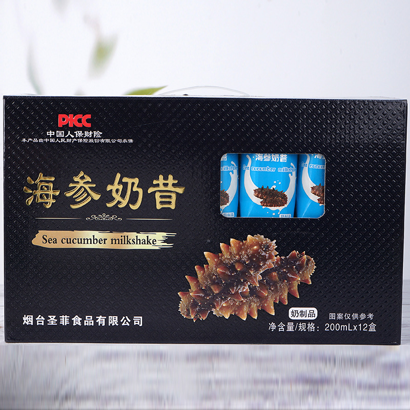【海参奶昔】品质保证厂家批发支持一件代发量大从优