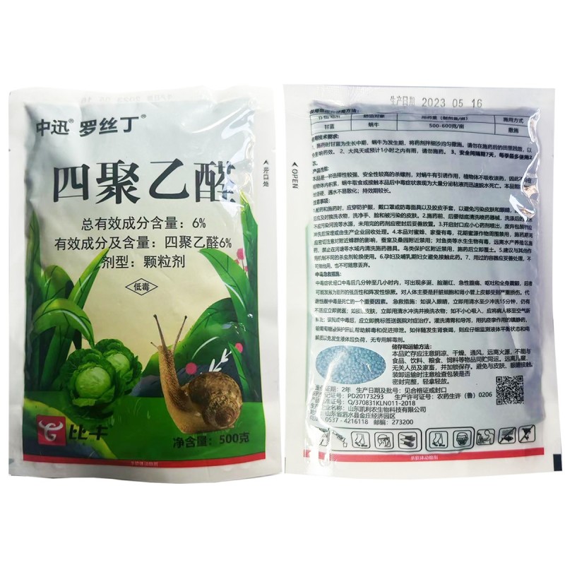 6%四聚乙醛