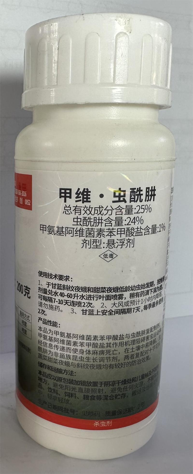 甲维虫酰肼