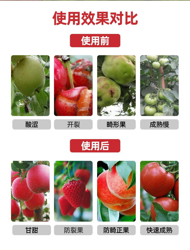 膨果素无激素膨大防裂果树草莓提糖增甜着色增产水溶肥大力雄