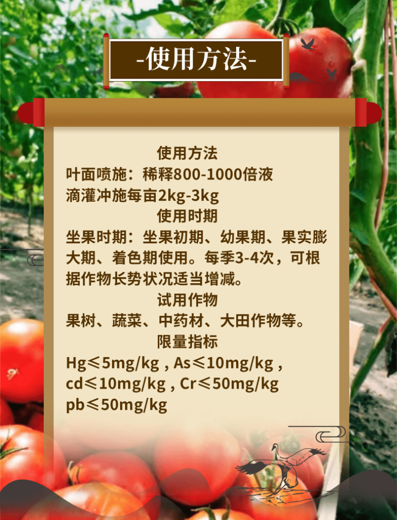钙镁硼锌铁钼防裂防畸形果防黄叶送大瓶氨基酸水溶肥拍一送一