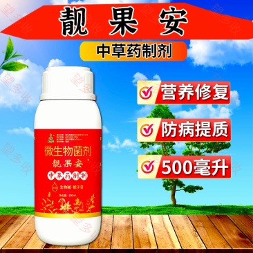 奥丰靓果安防柑橘溃疡病角斑病穿孔病炭疽防病增产提品质