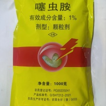 1%噻虫胺