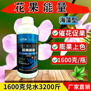 花果能量海藻叶面肥促花促果膨果上蜡增红上色高磷高钾水溶肥