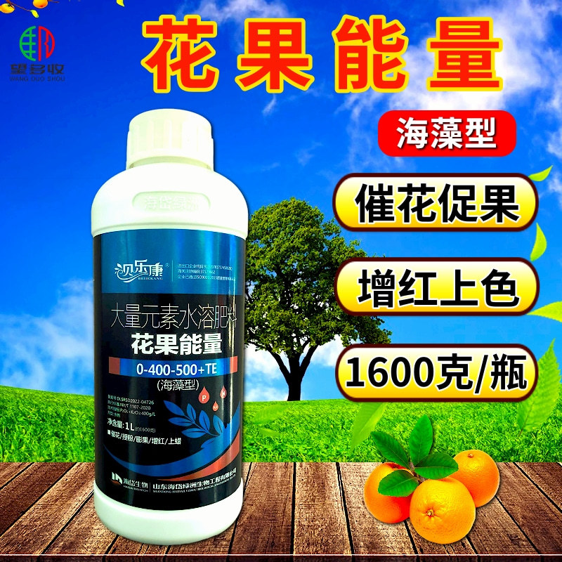 花果能量海藻叶面肥促花促果膨果上蜡增红上色高磷高钾水溶肥