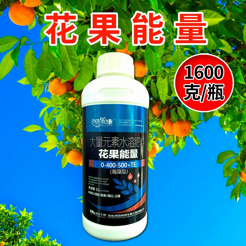 花果能量海藻叶面肥促花促果膨果上蜡增红上色高磷高钾水溶肥