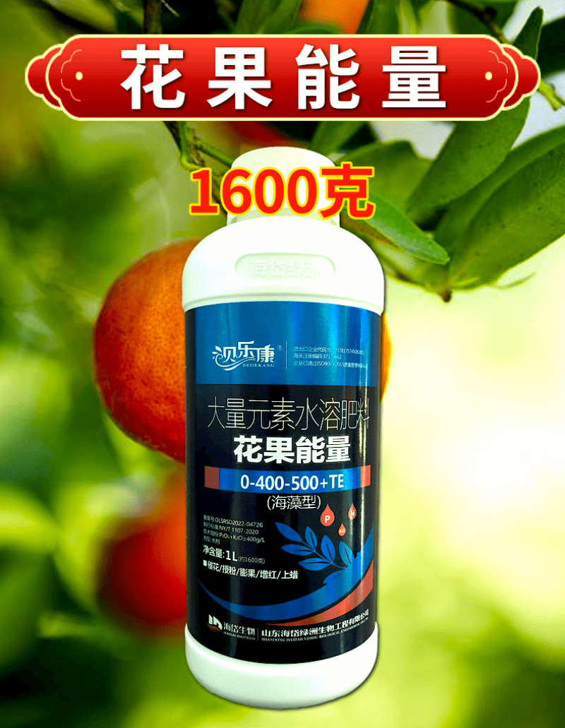 花果能量海藻叶面肥促花促果膨果上蜡增红上色高磷高钾水溶肥