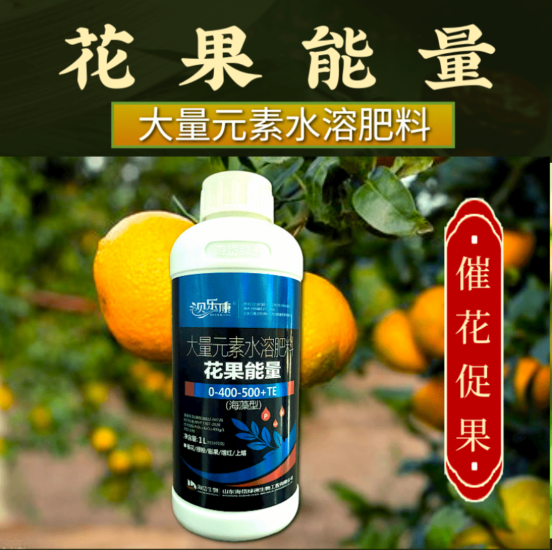 花果能量海藻叶面肥促花促果膨果上蜡增红上色高磷高钾水溶肥
