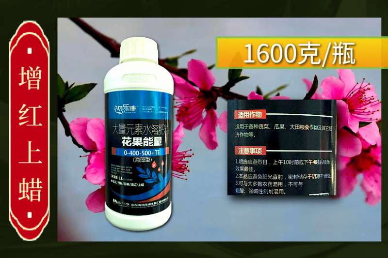 花果能量海藻叶面肥促花促果膨果上蜡增红上色高磷高钾水溶肥