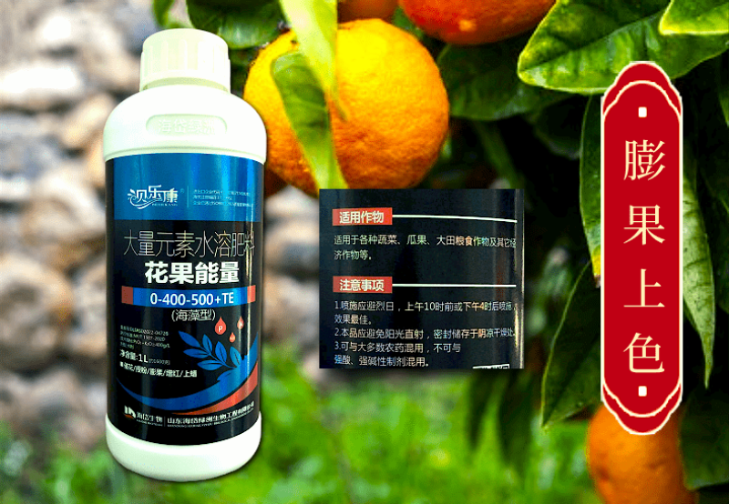 花果能量海藻叶面肥促花促果膨果上蜡增红上色高磷高钾水溶肥