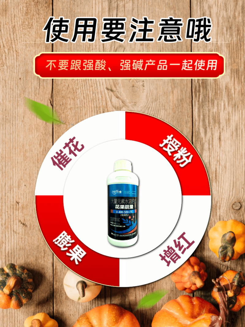 花果能量海藻叶面肥促花促果膨果上蜡增红上色高磷高钾水溶肥