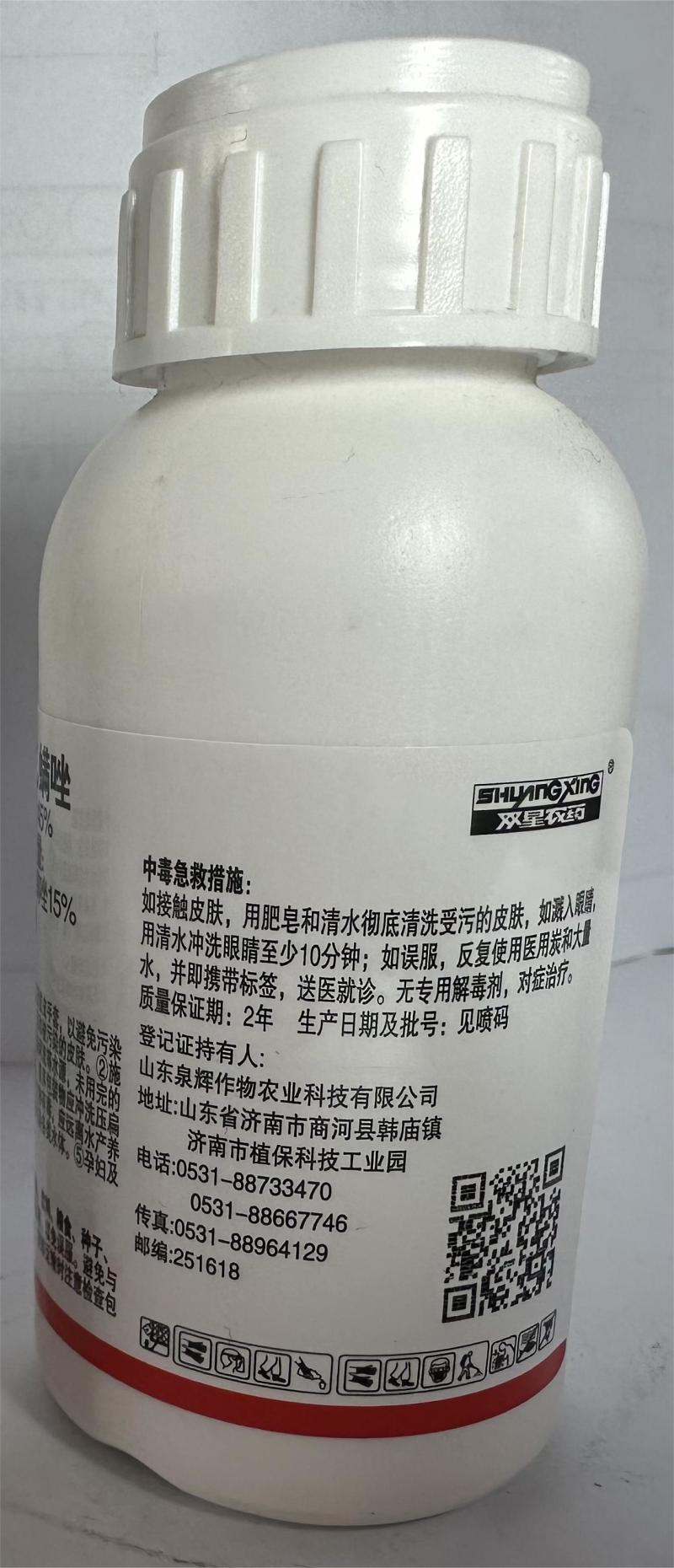 联苯肼酯乙螨唑
