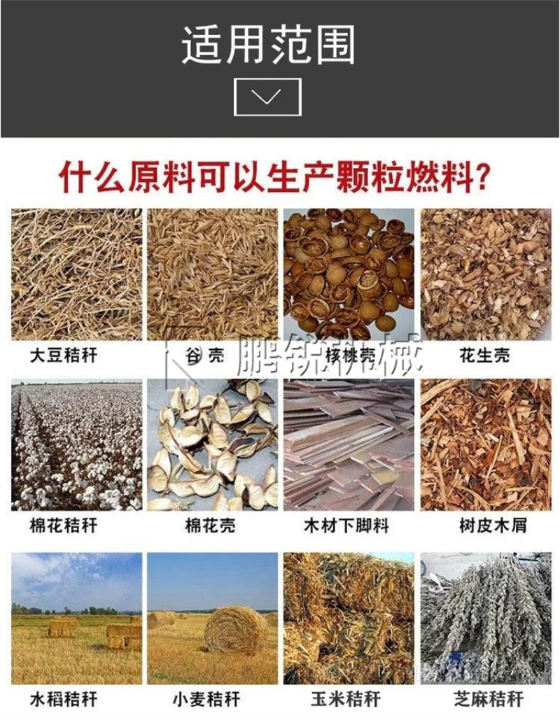 小型锯末木屑颗粒机秸秆稻壳制粒机花生壳粉碎压缩造粒机