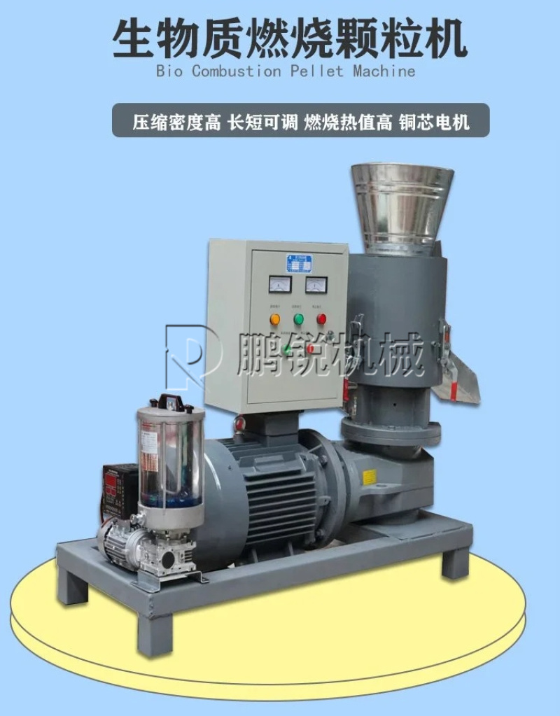 小型锯末木屑颗粒机秸秆稻壳制粒机花生壳粉碎压缩造粒机