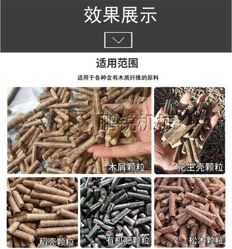 小型锯末木屑颗粒机秸秆稻壳制粒机花生壳粉碎压缩造粒机