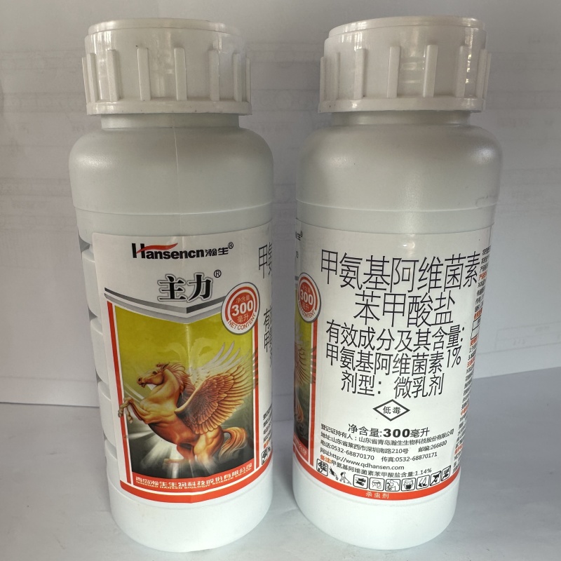 甲氨基阿维菌素苯甲酸盐