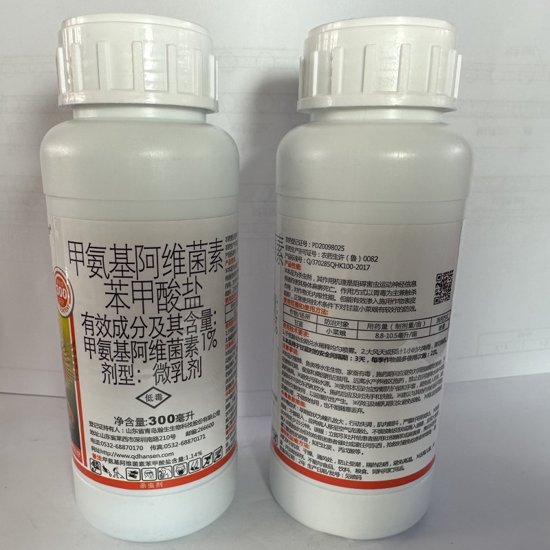 甲氨基阿维菌素苯甲酸盐