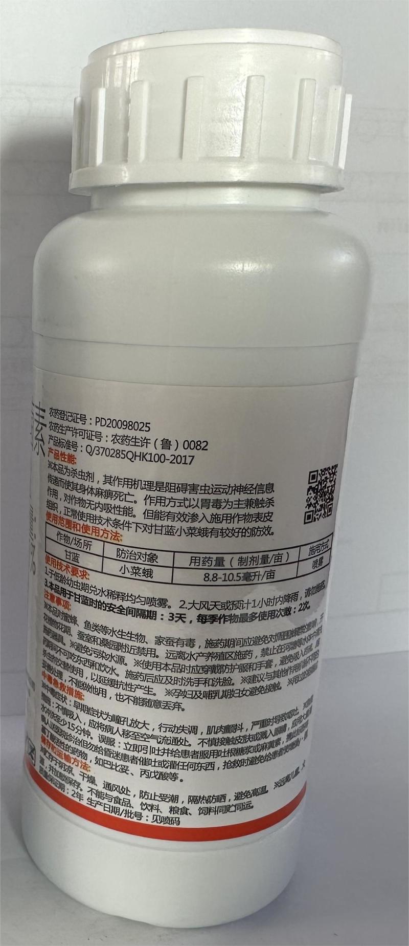 甲氨基阿维菌素苯甲酸盐