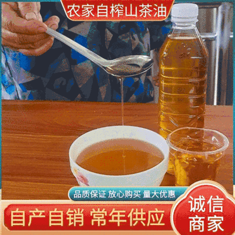 《常年供应》山茶油农家手工自榨放心品质全国发货