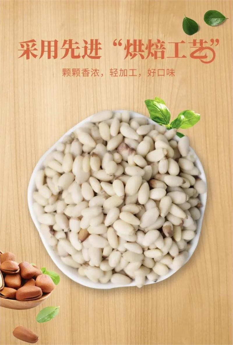 大颗粒华山果仁粒粒饱满香甜可口量大从优欢迎电话联系