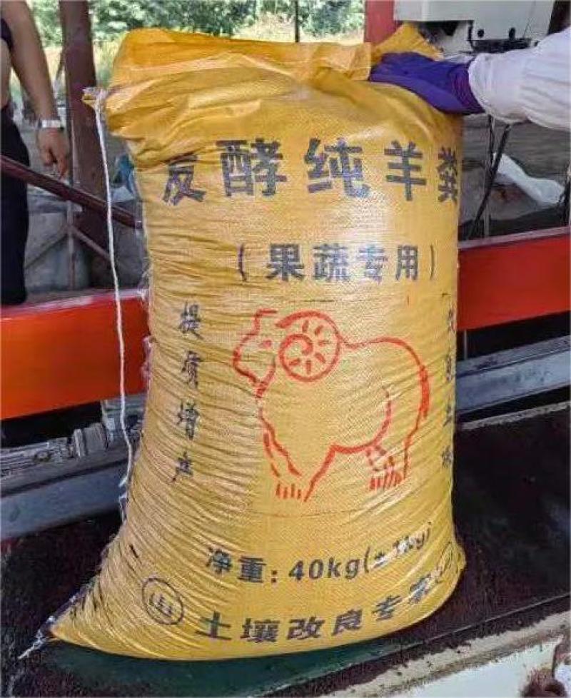 【热销】发酵羊粪大量现货量大从优现货现发欢迎联系